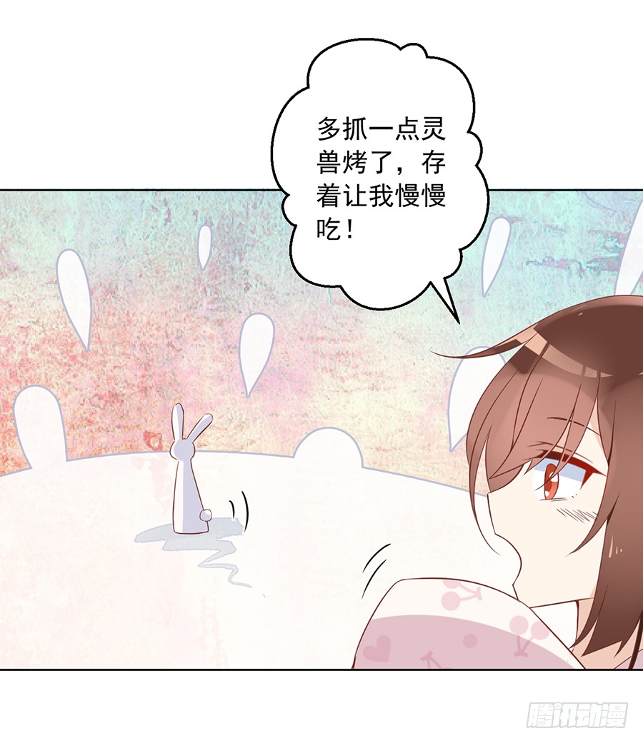 萌师在上韩漫全集-第38话 纪红颜的手段无删减无遮挡章节图片 