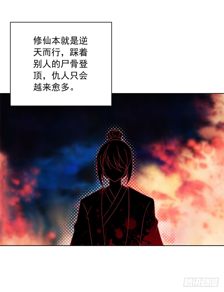萌师在上韩漫全集-第38话 纪红颜的手段无删减无遮挡章节图片 