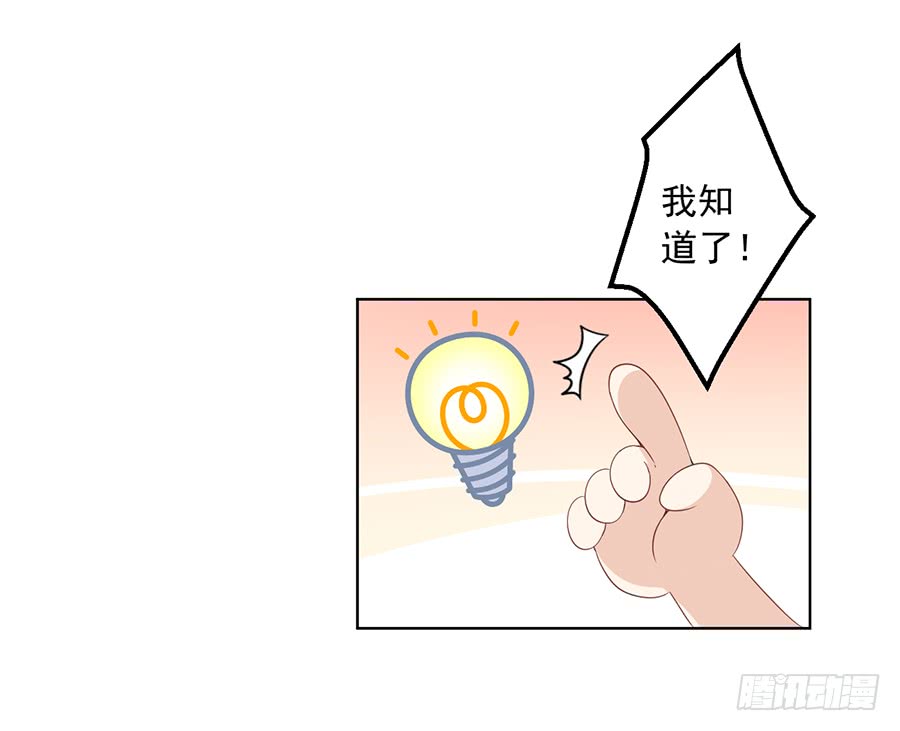 萌师在上韩漫全集-第38话 纪红颜的手段无删减无遮挡章节图片 