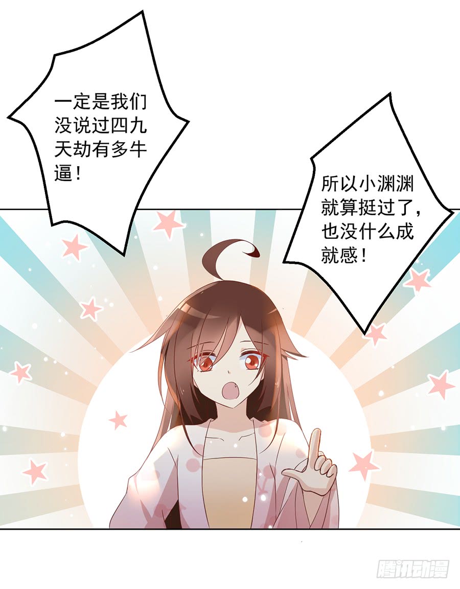 萌师在上韩漫全集-第38话 纪红颜的手段无删减无遮挡章节图片 