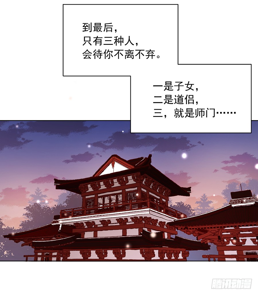 萌师在上韩漫全集-第38话 纪红颜的手段无删减无遮挡章节图片 