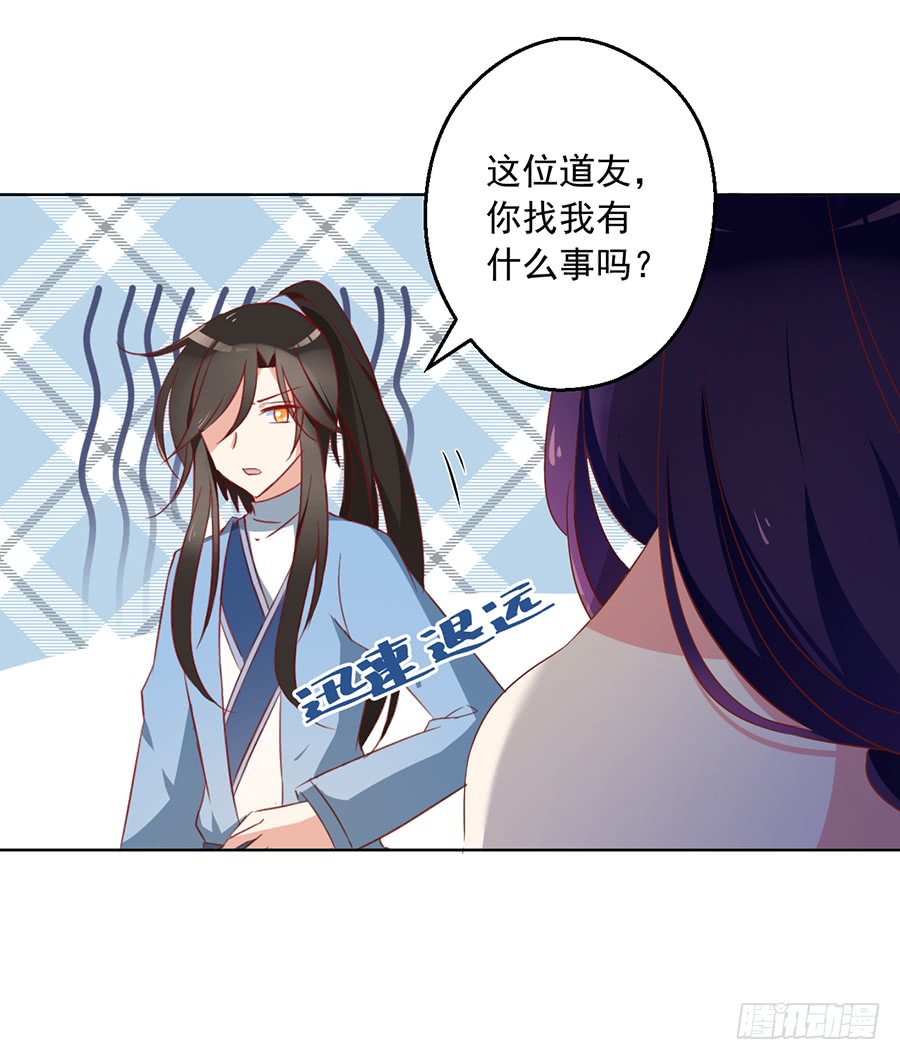 萌师在上韩漫全集-第38话 纪红颜的手段无删减无遮挡章节图片 