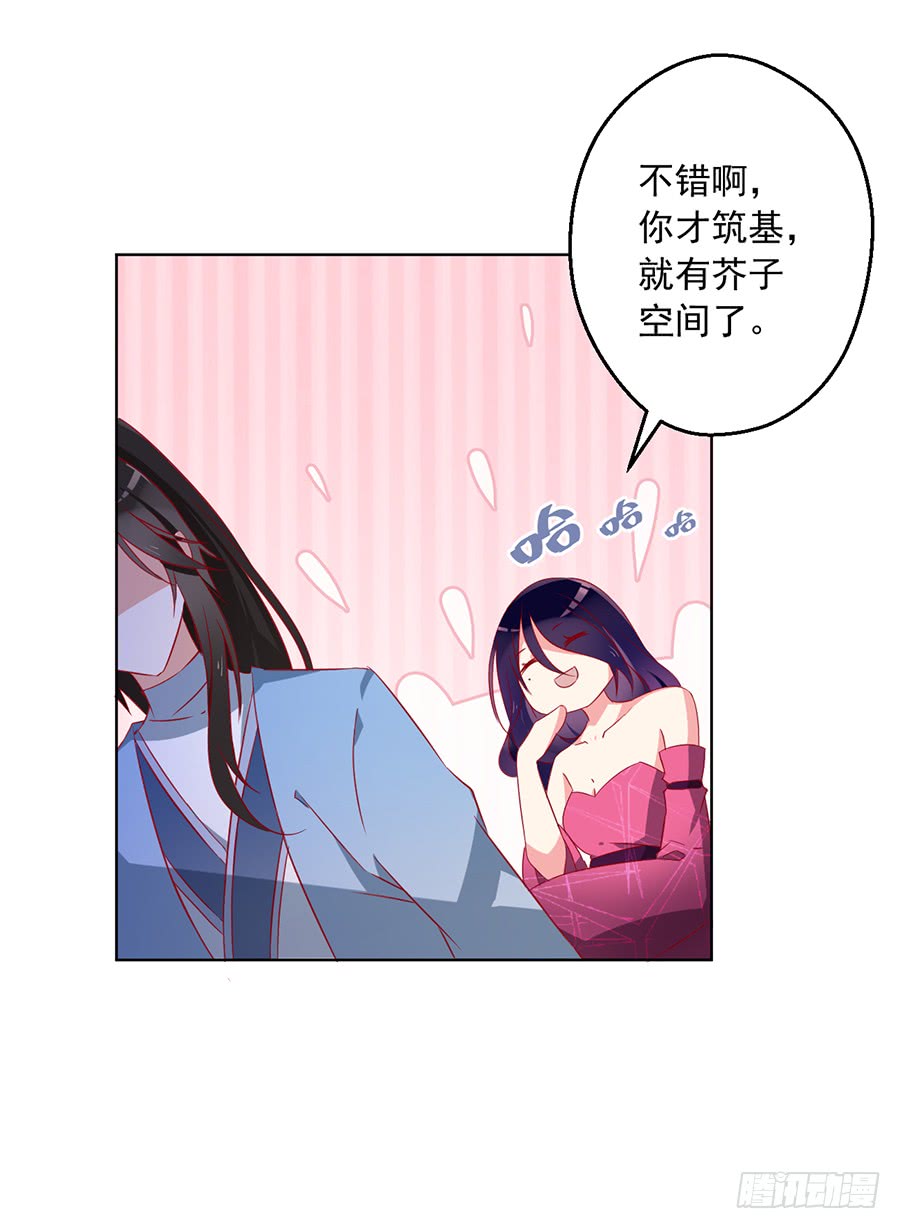 萌师在上韩漫全集-第38话 纪红颜的手段无删减无遮挡章节图片 