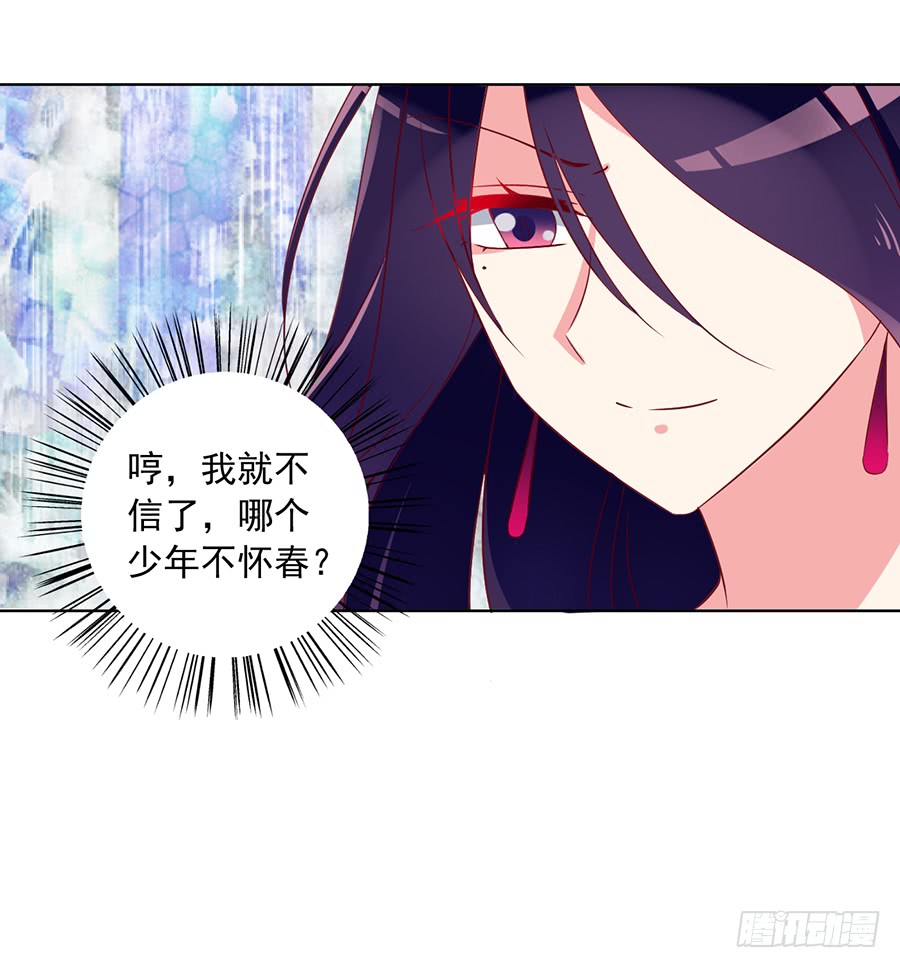 萌师在上韩漫全集-第38话 纪红颜的手段无删减无遮挡章节图片 