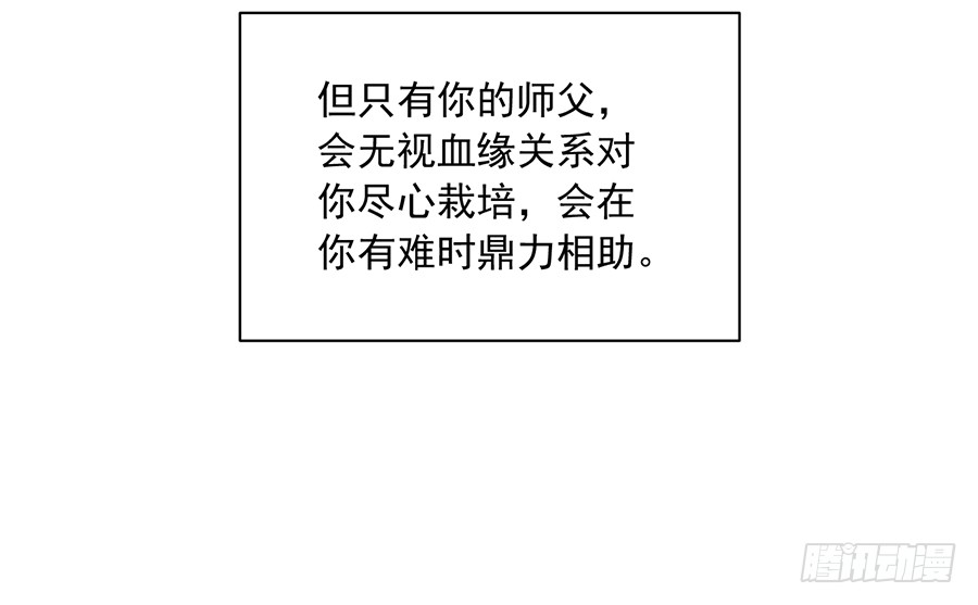 萌师在上韩漫全集-第38话 纪红颜的手段无删减无遮挡章节图片 