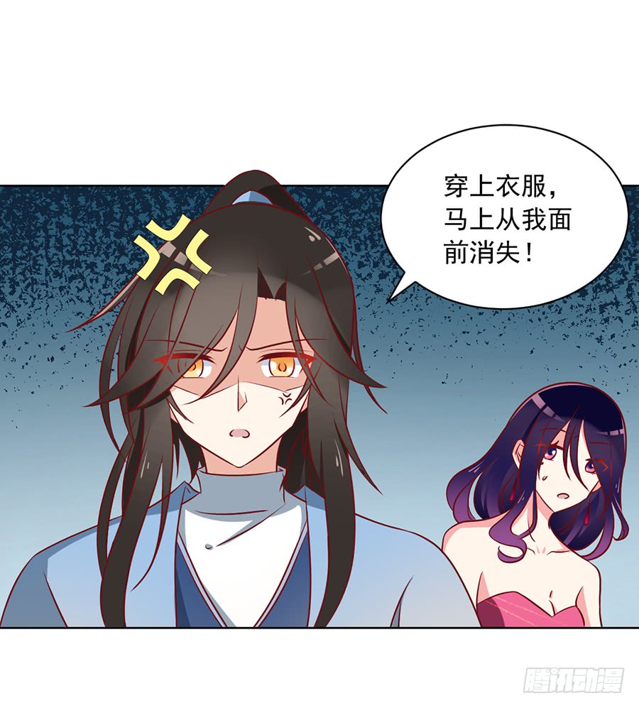 萌师在上韩漫全集-第39话 三日催魂香无删减无遮挡章节图片 