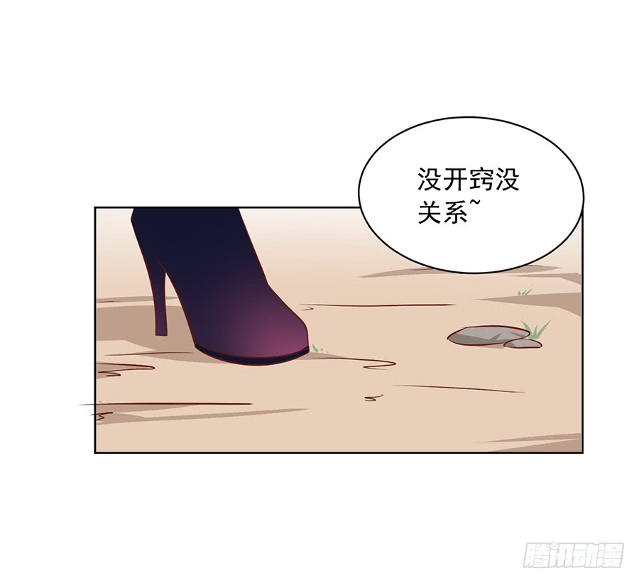 萌师在上韩漫全集-第39话 三日催魂香无删减无遮挡章节图片 