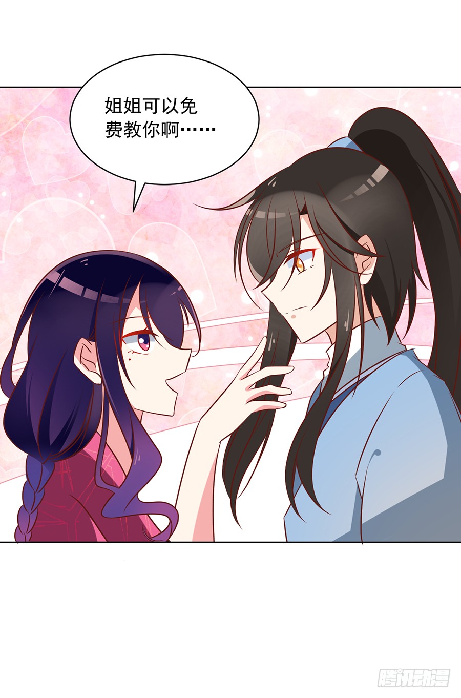 萌师在上韩漫全集-第39话 三日催魂香无删减无遮挡章节图片 