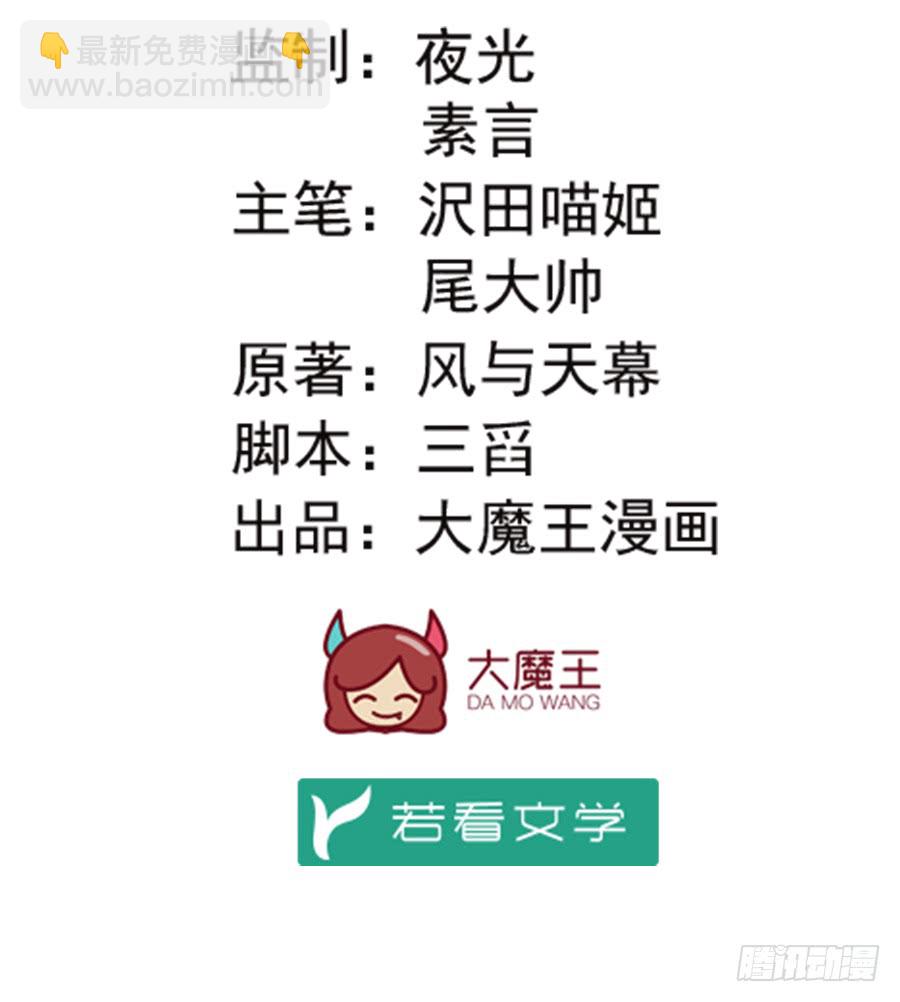 萌师在上韩漫全集-第39话 三日催魂香无删减无遮挡章节图片 