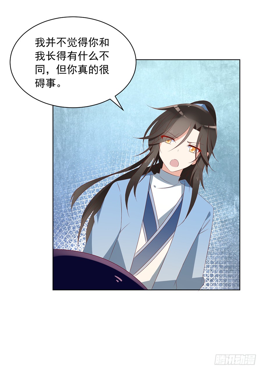 萌师在上韩漫全集-第39话 三日催魂香无删减无遮挡章节图片 