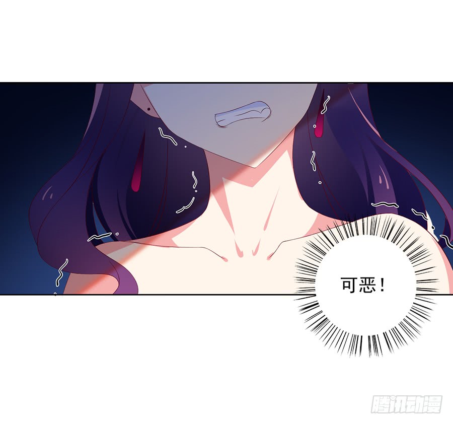 萌师在上韩漫全集-第39话 三日催魂香无删减无遮挡章节图片 