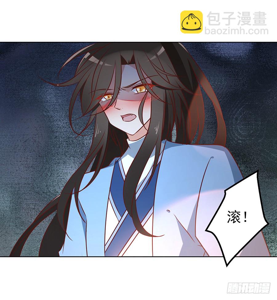 萌师在上韩漫全集-第39话 三日催魂香无删减无遮挡章节图片 