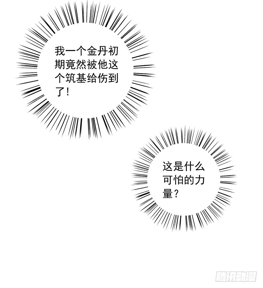 萌师在上韩漫全集-第39话 三日催魂香无删减无遮挡章节图片 