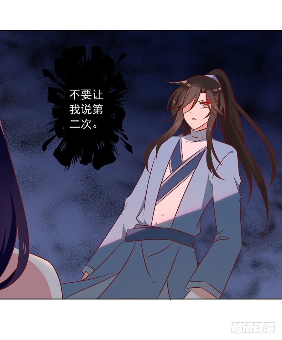 萌师在上韩漫全集-第39话 三日催魂香无删减无遮挡章节图片 