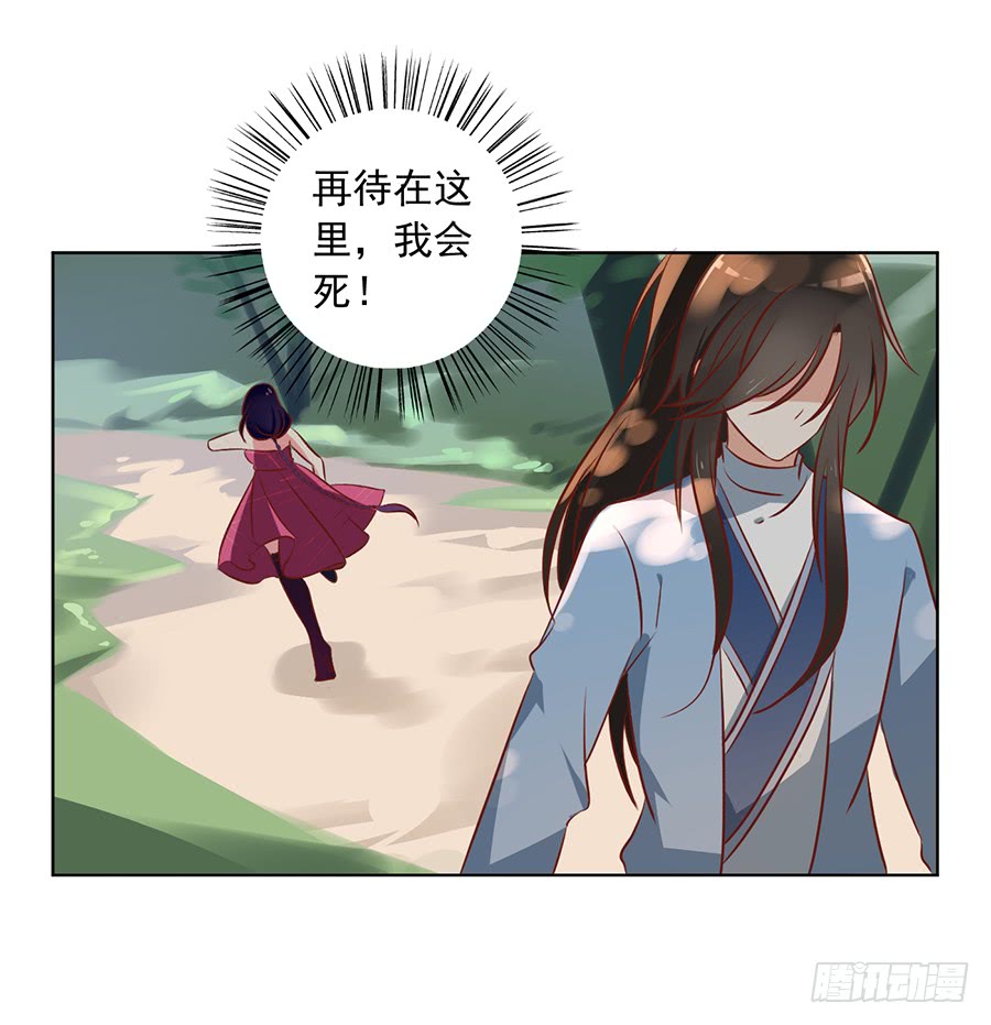 萌师在上韩漫全集-第39话 三日催魂香无删减无遮挡章节图片 