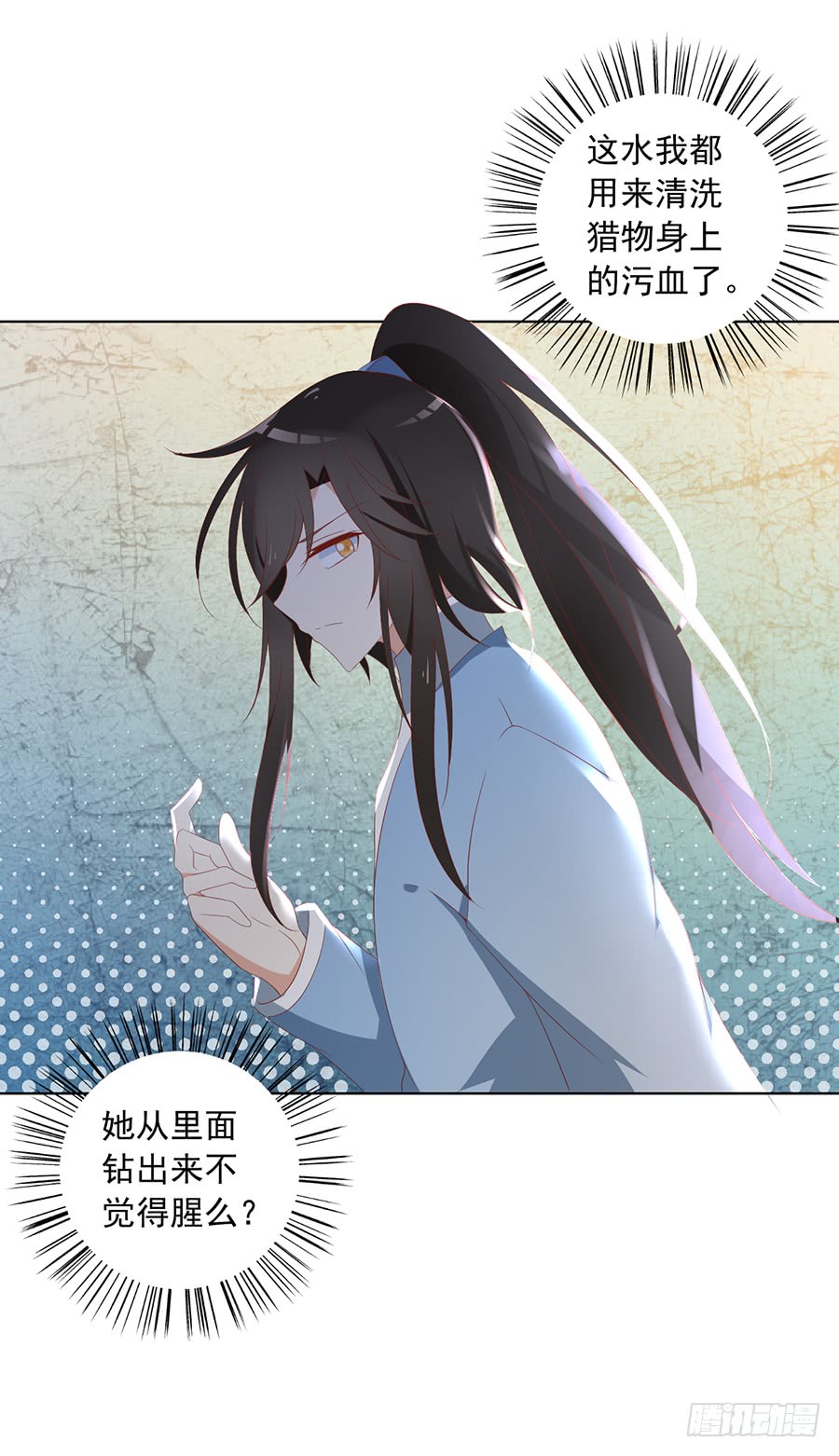 萌师在上韩漫全集-第39话 三日催魂香无删减无遮挡章节图片 
