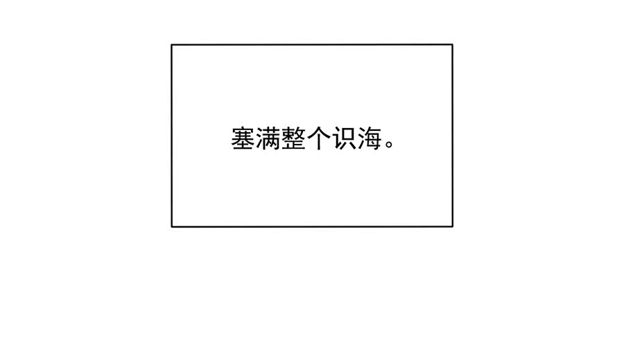萌师在上韩漫全集-第39话 三日催魂香无删减无遮挡章节图片 