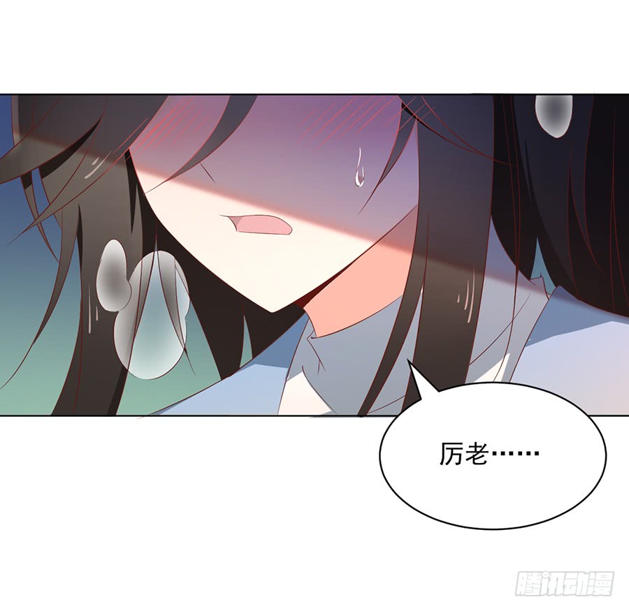 萌师在上韩漫全集-第39话 三日催魂香无删减无遮挡章节图片 