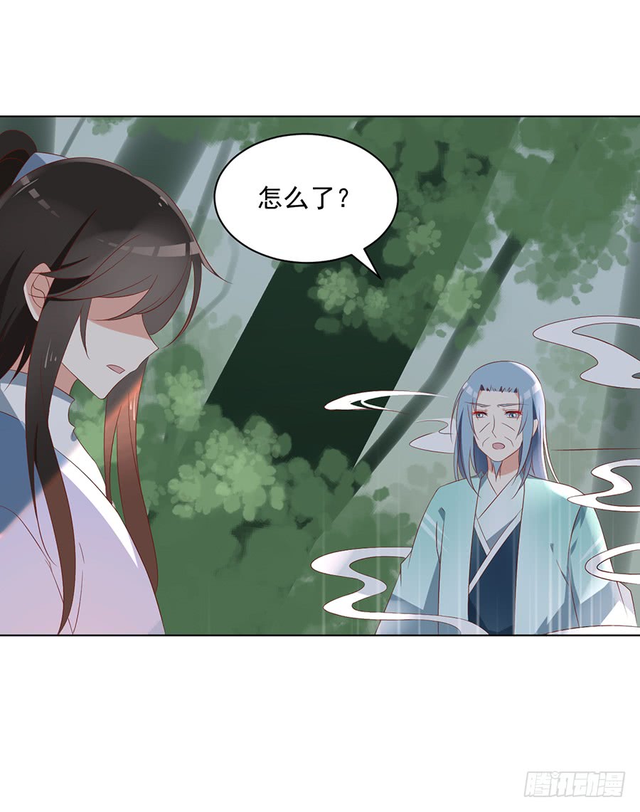 萌师在上韩漫全集-第39话 三日催魂香无删减无遮挡章节图片 