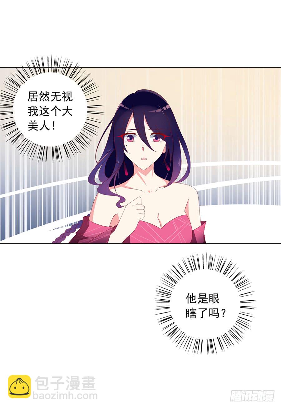 萌师在上韩漫全集-第39话 三日催魂香无删减无遮挡章节图片 