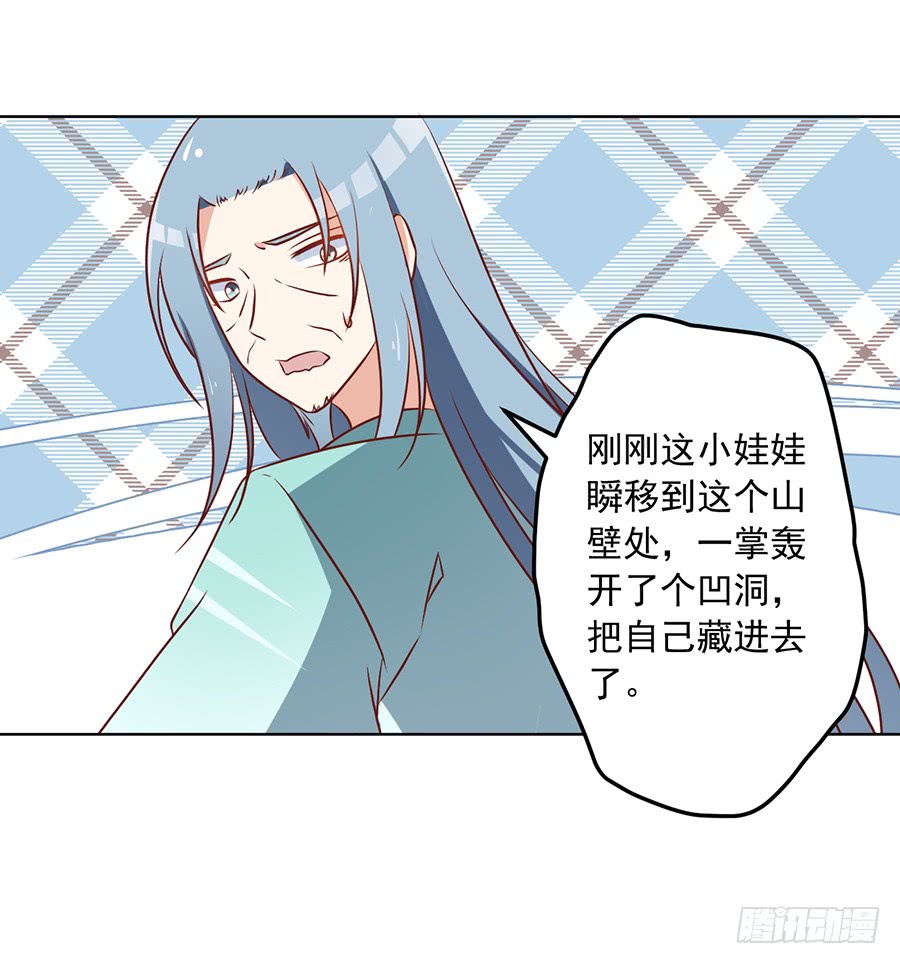 萌师在上韩漫全集-第40话 夜沉渊的执念无删减无遮挡章节图片 