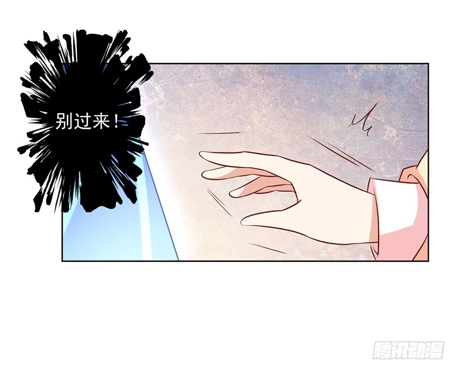 萌师在上韩漫全集-第40话 夜沉渊的执念无删减无遮挡章节图片 