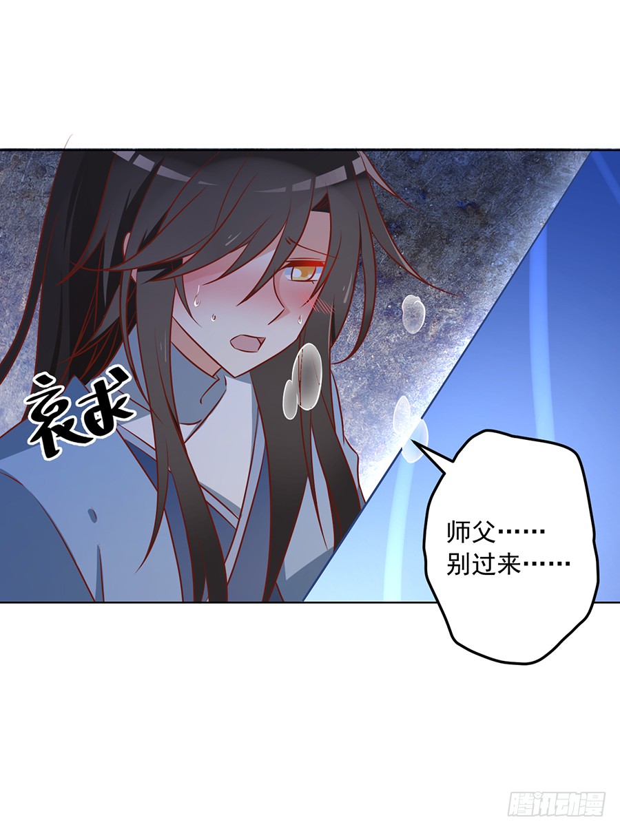 萌师在上韩漫全集-第40话 夜沉渊的执念无删减无遮挡章节图片 
