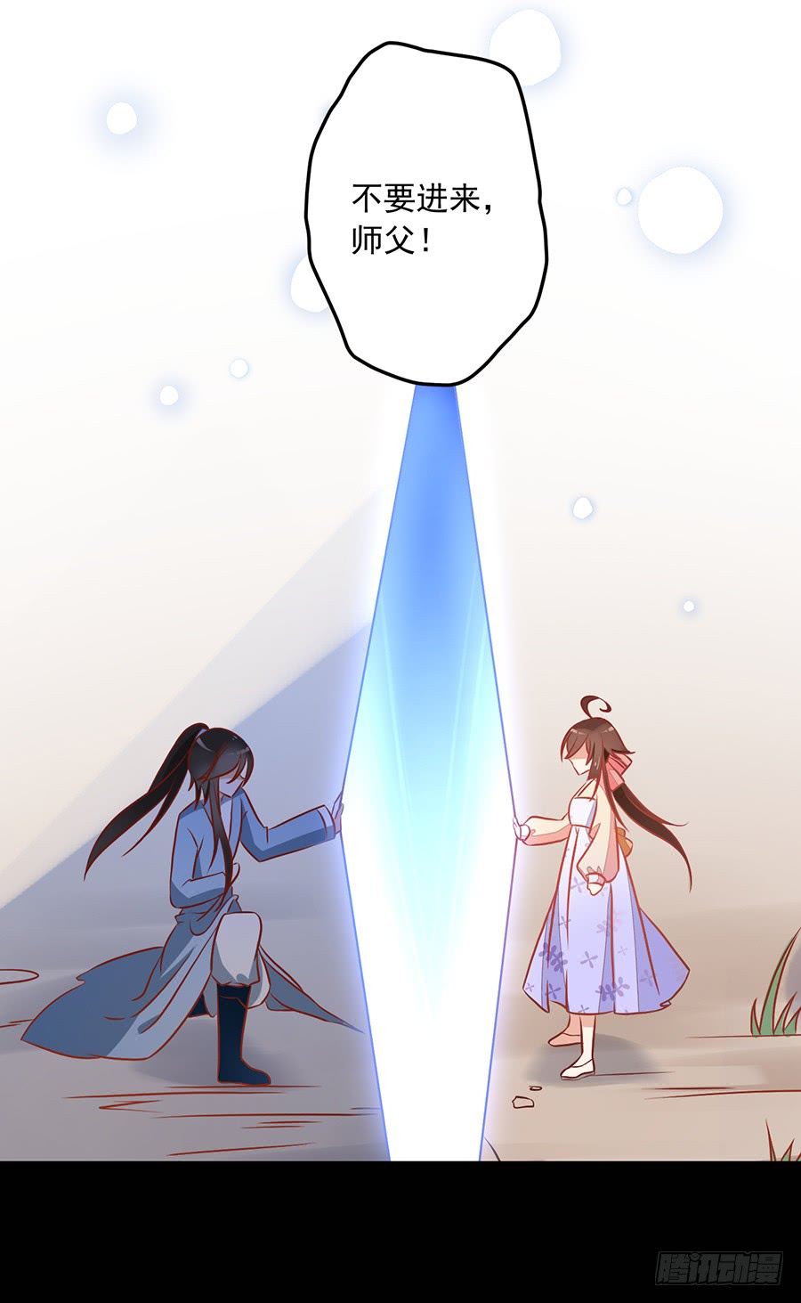 萌师在上韩漫全集-第40话 夜沉渊的执念无删减无遮挡章节图片 