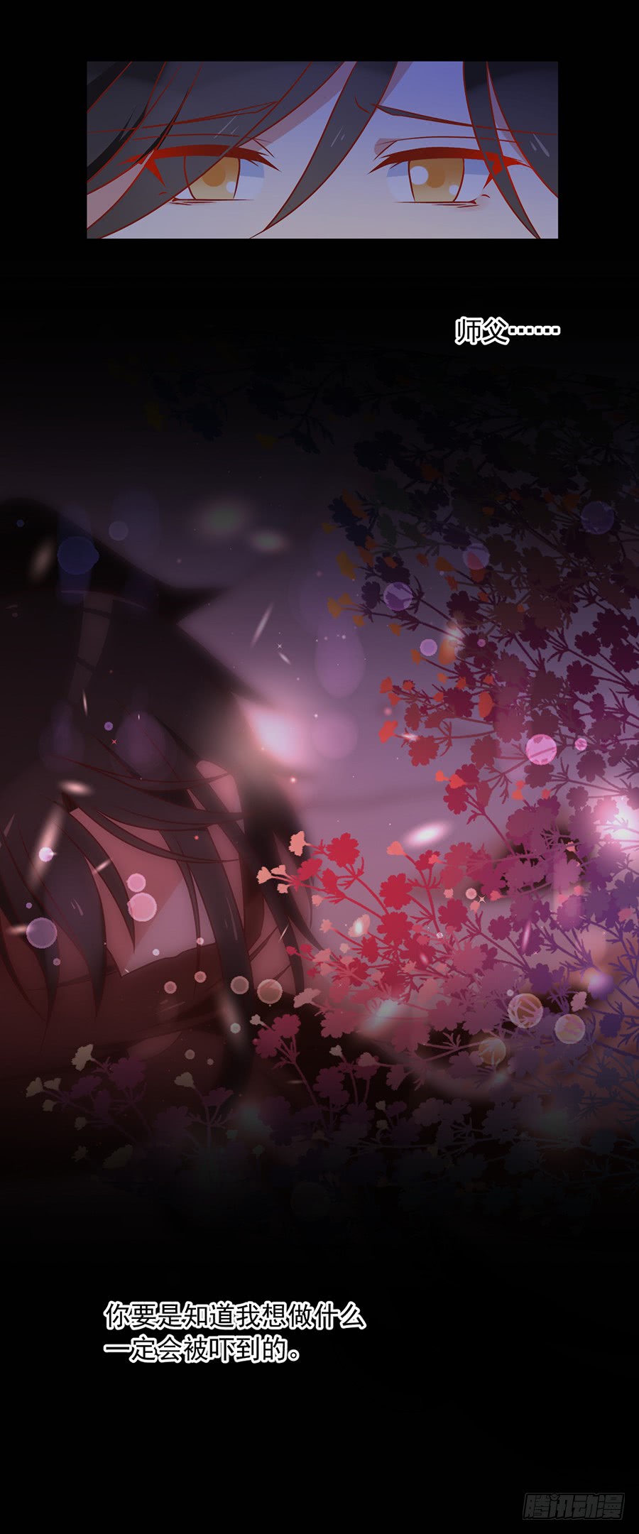 萌师在上韩漫全集-第40话 夜沉渊的执念无删减无遮挡章节图片 