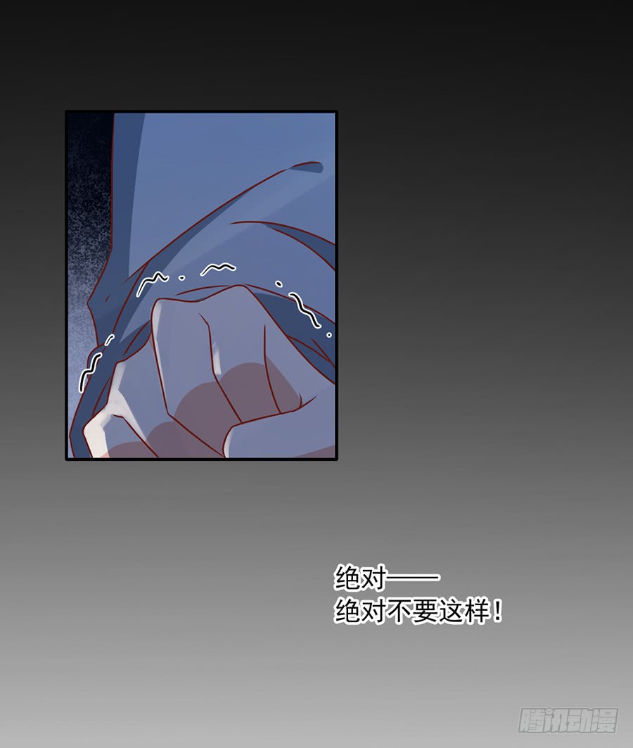 萌师在上韩漫全集-第40话 夜沉渊的执念无删减无遮挡章节图片 