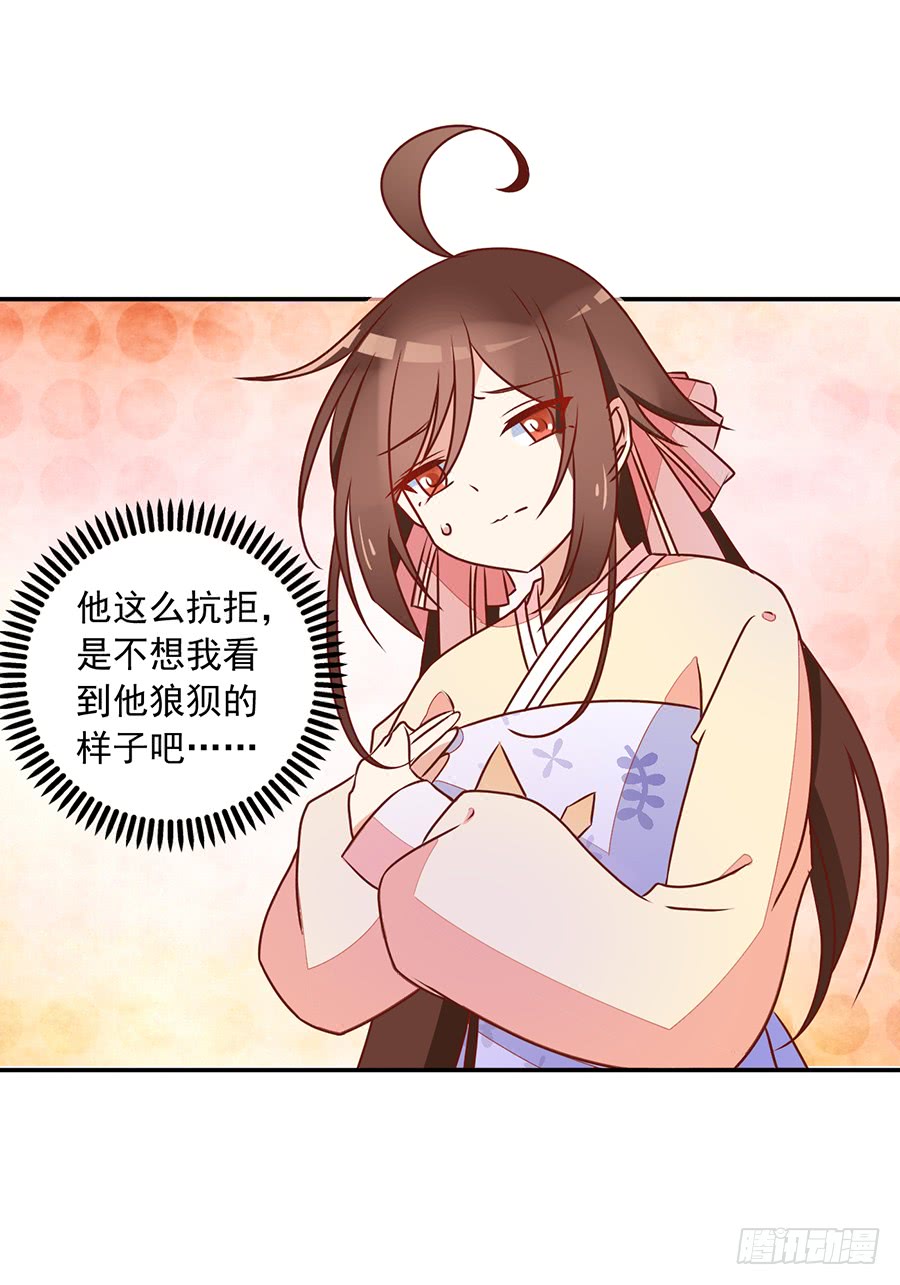 萌师在上韩漫全集-第40话 夜沉渊的执念无删减无遮挡章节图片 