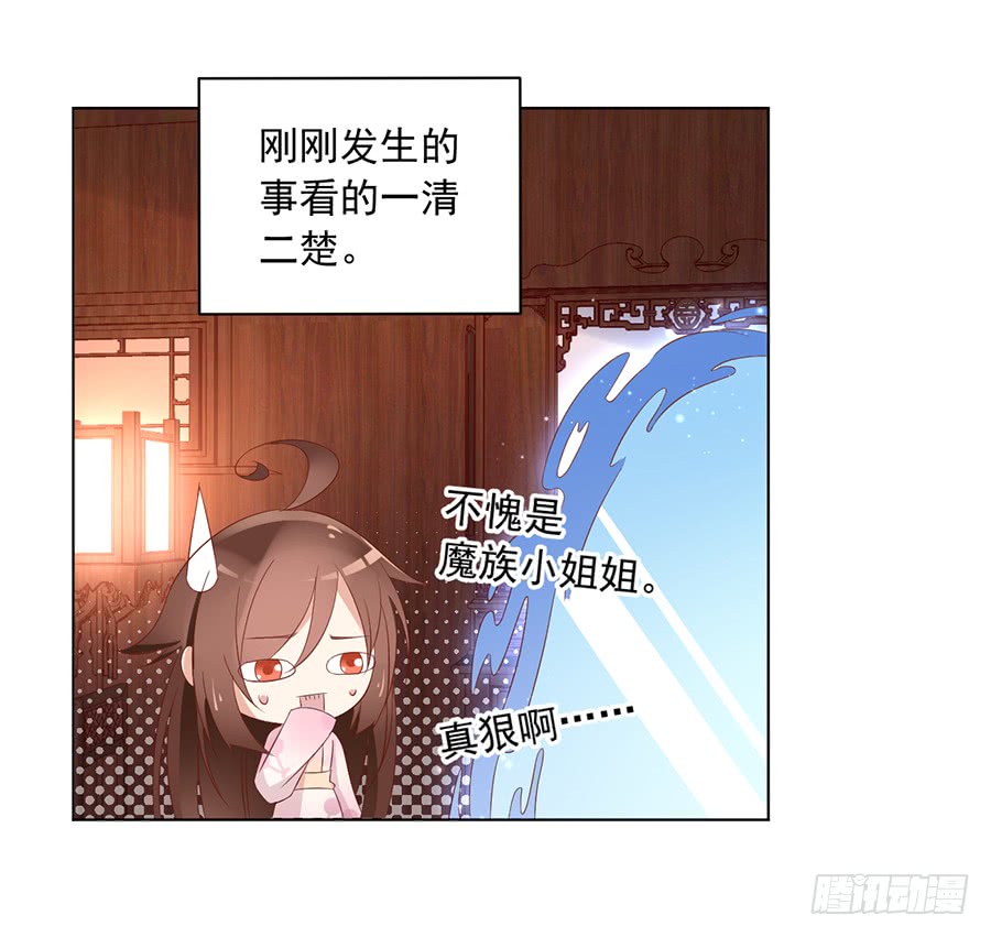 萌师在上韩漫全集-第40话 夜沉渊的执念无删减无遮挡章节图片 