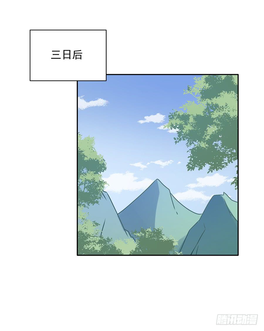 萌师在上韩漫全集-第40话 夜沉渊的执念无删减无遮挡章节图片 