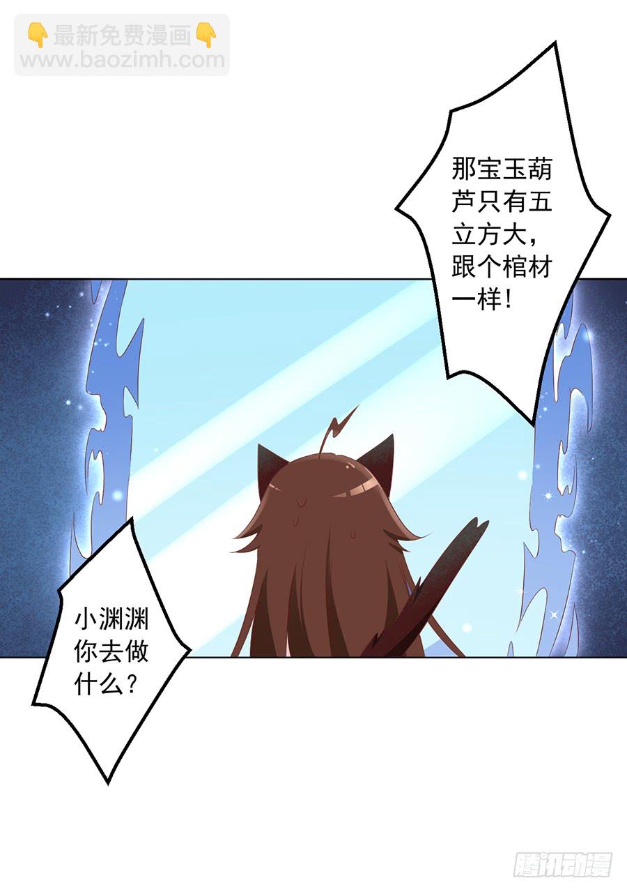 萌师在上韩漫全集-第40话 夜沉渊的执念无删减无遮挡章节图片 
