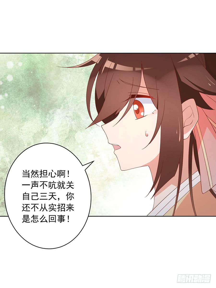 萌师在上韩漫全集-第40话 夜沉渊的执念无删减无遮挡章节图片 