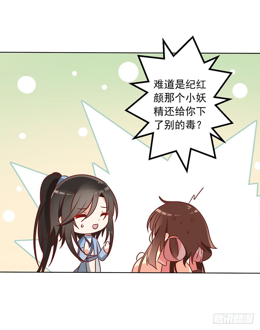 萌师在上韩漫全集-第40话 夜沉渊的执念无删减无遮挡章节图片 