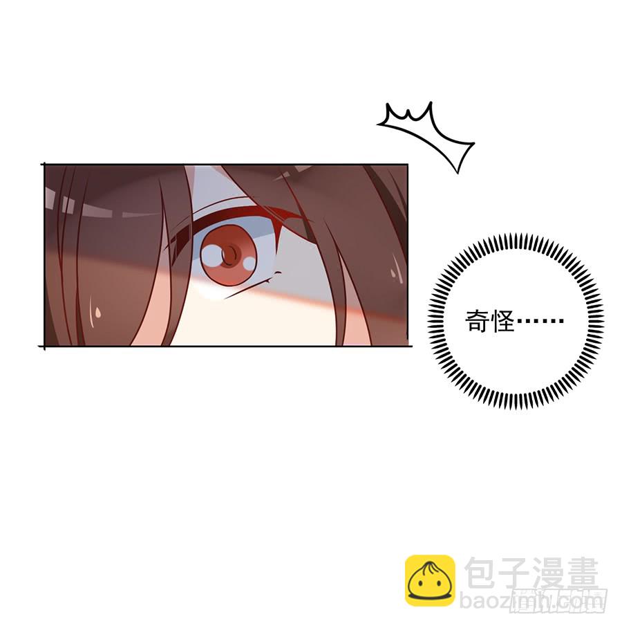 萌师在上韩漫全集-第40话 夜沉渊的执念无删减无遮挡章节图片 