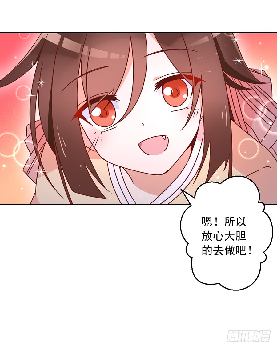 萌师在上韩漫全集-第40话 夜沉渊的执念无删减无遮挡章节图片 