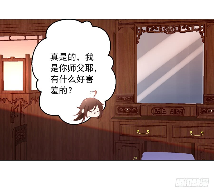 萌师在上韩漫全集-第40话 夜沉渊的执念无删减无遮挡章节图片 
