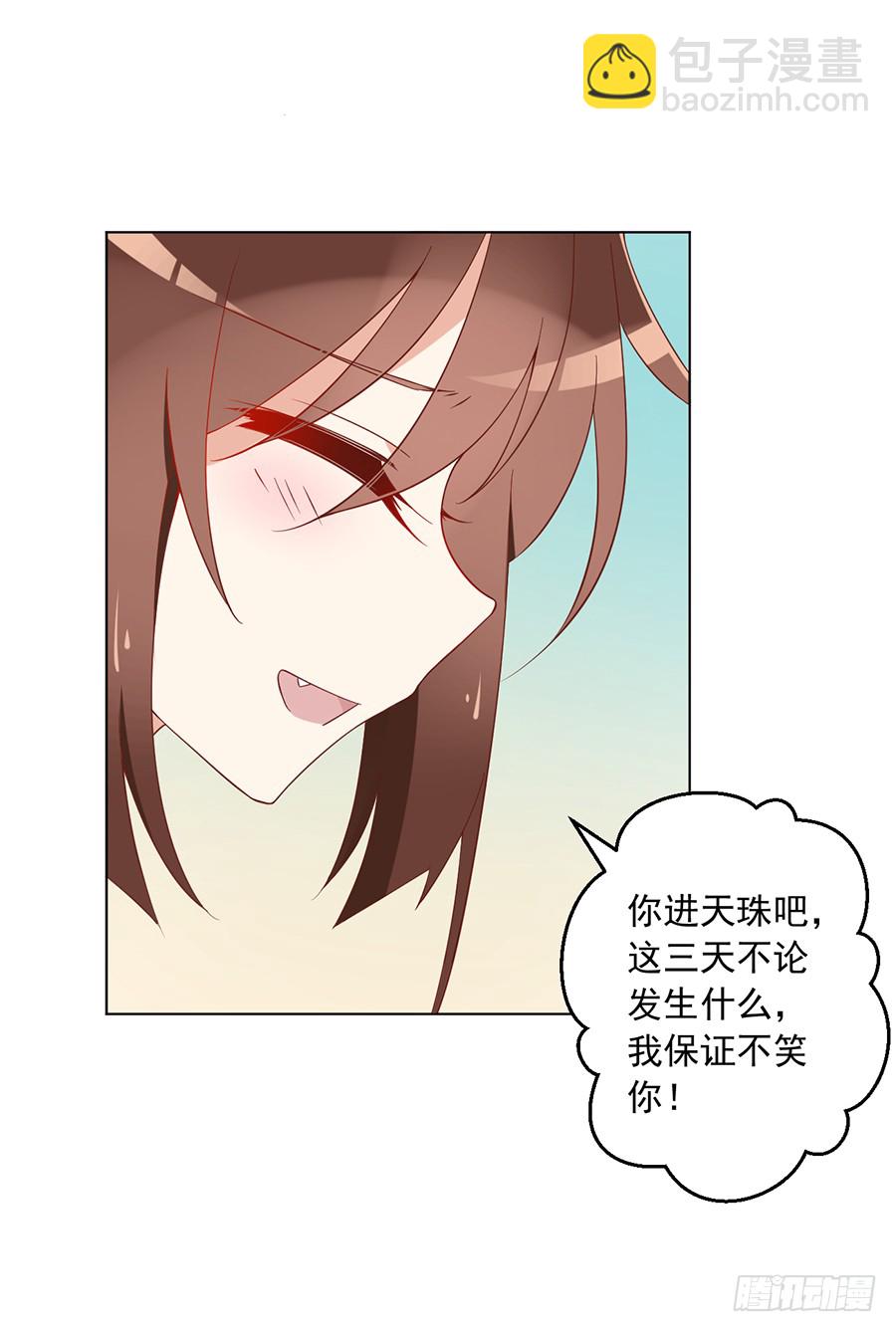 萌师在上韩漫全集-第40话 夜沉渊的执念无删减无遮挡章节图片 