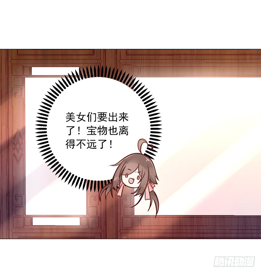 萌师在上韩漫全集-第42话 分别无删减无遮挡章节图片 