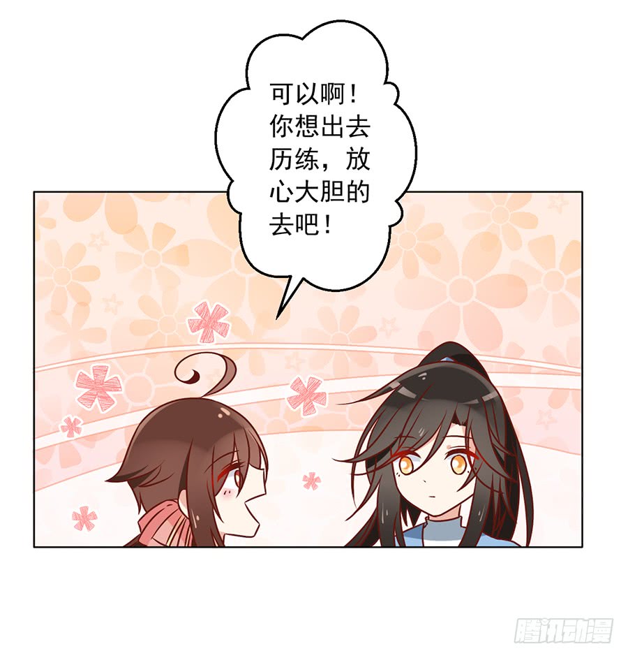 萌师在上韩漫全集-第42话 分别无删减无遮挡章节图片 