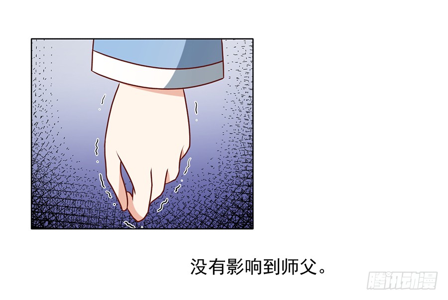 萌师在上韩漫全集-第42话 分别无删减无遮挡章节图片 