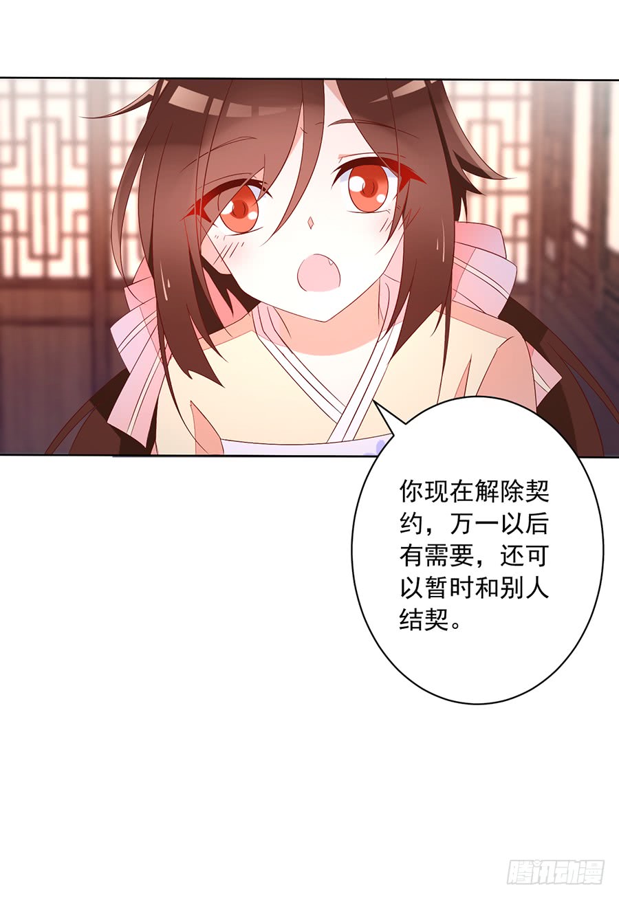 萌师在上韩漫全集-第42话 分别无删减无遮挡章节图片 