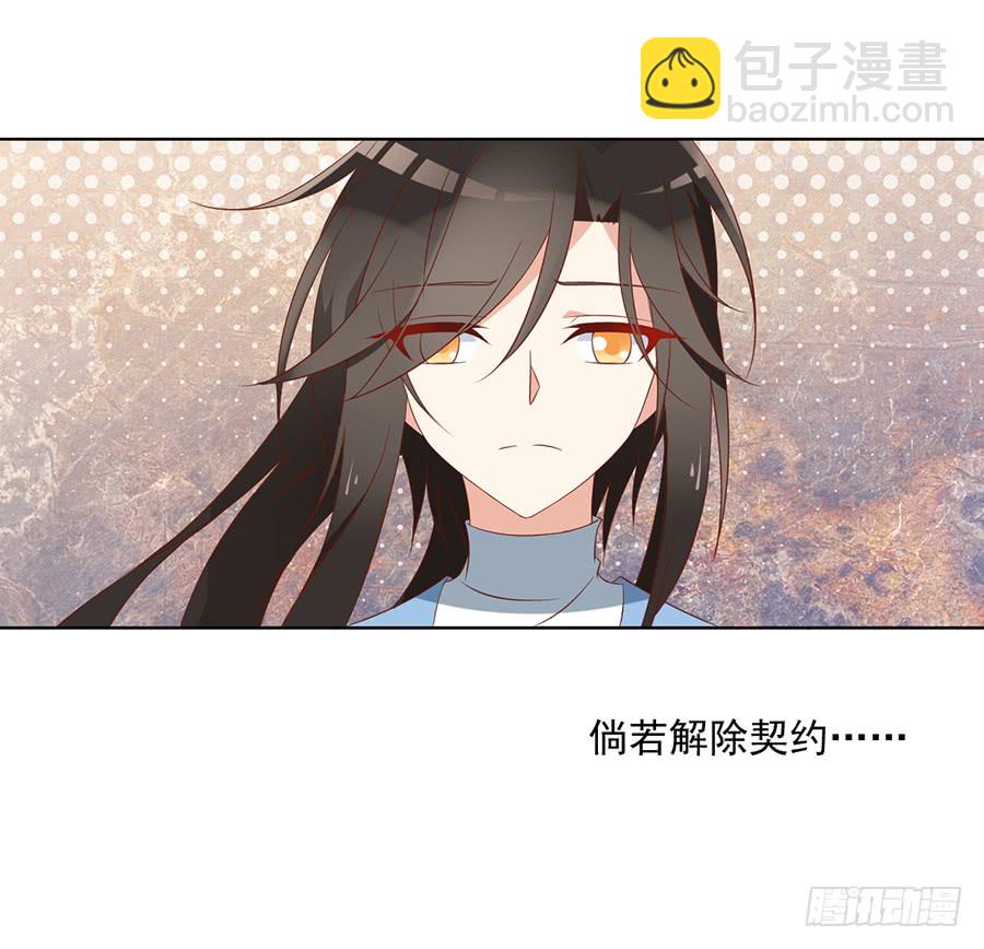 萌师在上韩漫全集-第42话 分别无删减无遮挡章节图片 