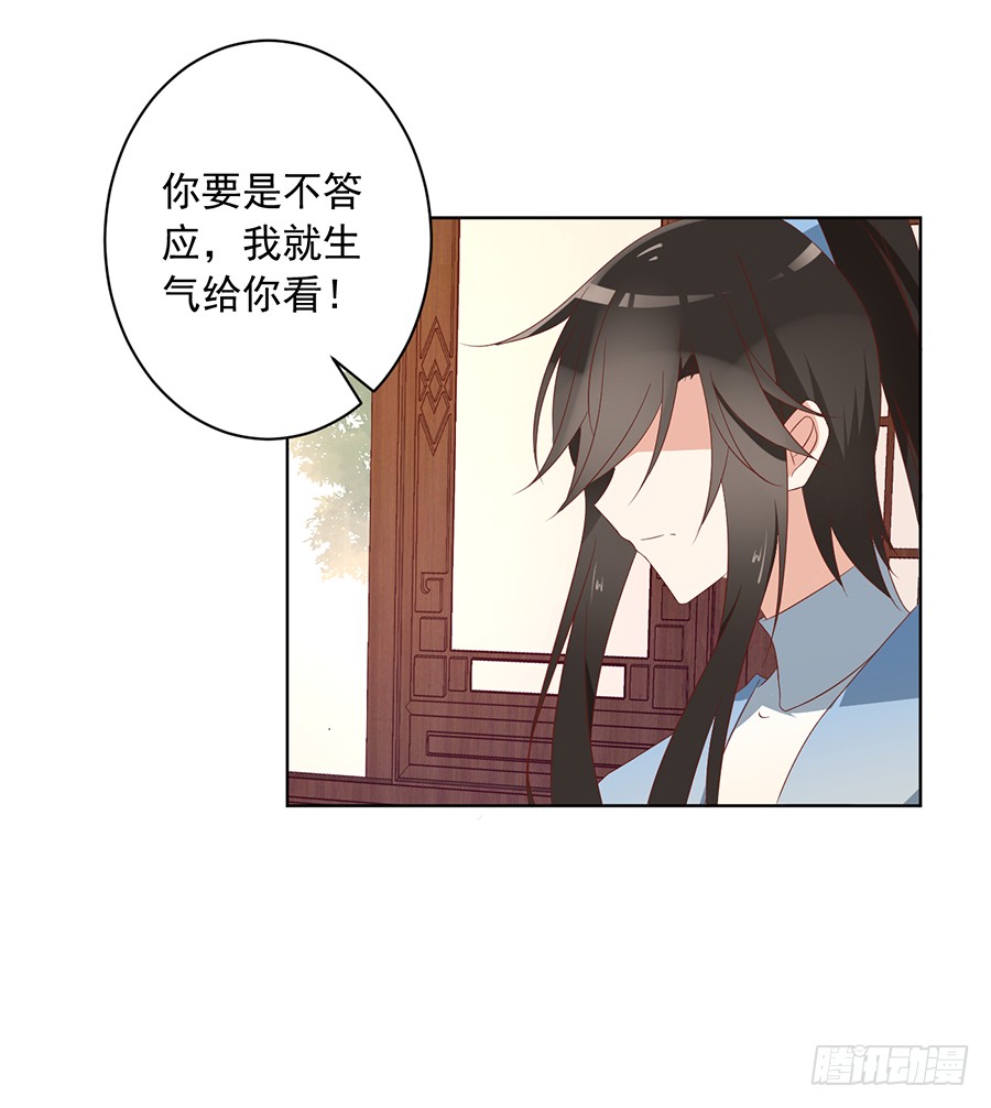 萌师在上韩漫全集-第42话 分别无删减无遮挡章节图片 