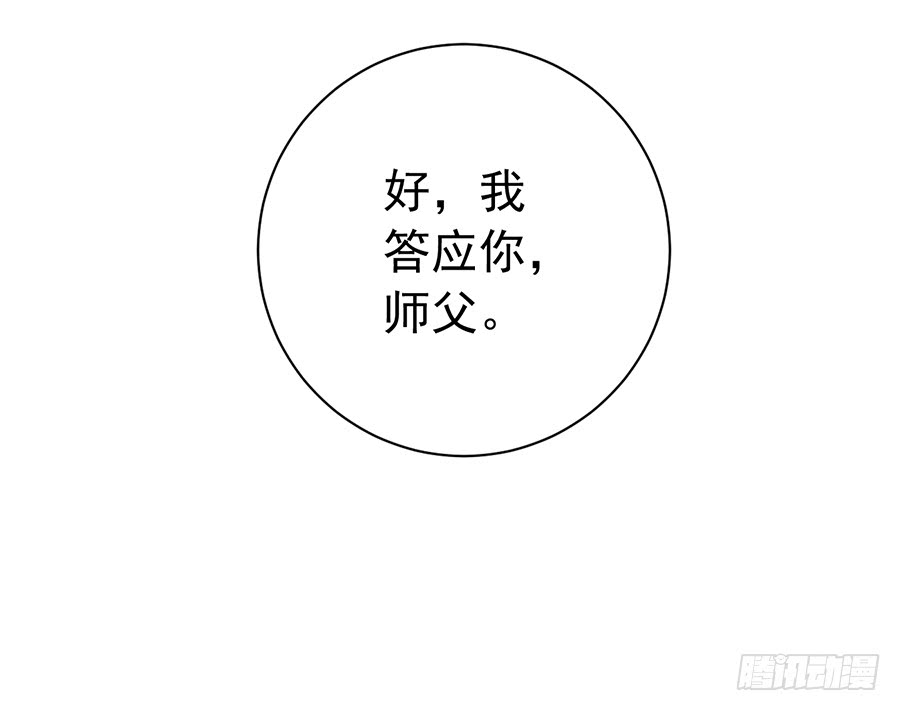 萌师在上韩漫全集-第42话 分别无删减无遮挡章节图片 