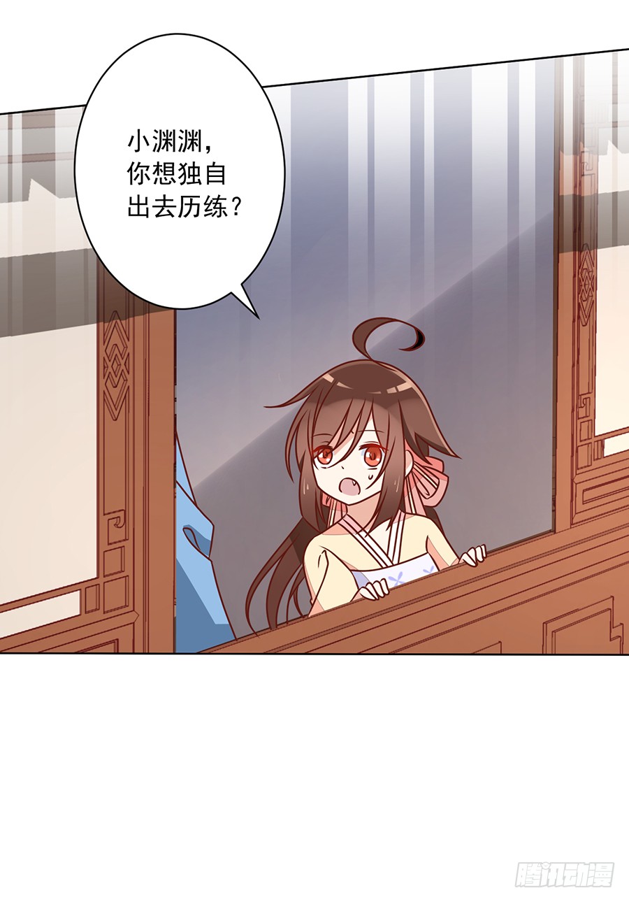 萌师在上韩漫全集-第42话 分别无删减无遮挡章节图片 