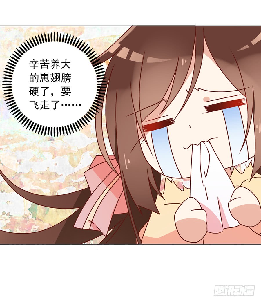 萌师在上韩漫全集-第42话 分别无删减无遮挡章节图片 