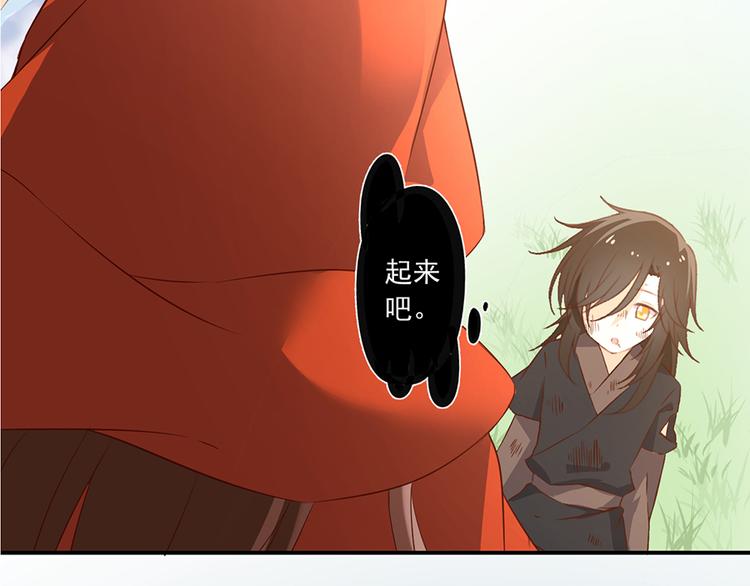 萌师在上韩漫全集-第5话 美滋滋的收徒之旅（上）无删减无遮挡章节图片 